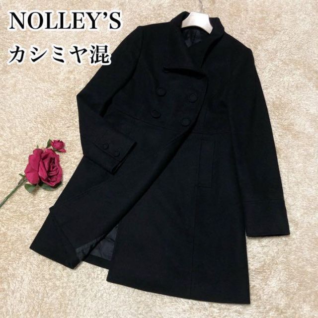 NOLLEY'S(ノーリーズ)の中村アン着♡ノーリーズ ソフィー 上質 カシミヤ混 Aライン ロングコート レディースのジャケット/アウター(ロングコート)の商品写真