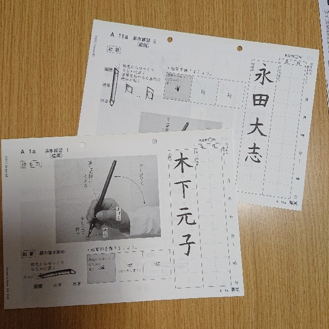 KUMON(クモン)の未使用◆くもん書写 筆ペン 1～20 20枚 エンタメ/ホビーのエンタメ その他(その他)の商品写真