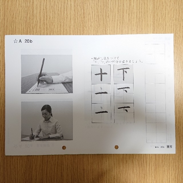 KUMON(クモン)の未使用◆くもん書写 筆ペン 1～20 20枚 エンタメ/ホビーのエンタメ その他(その他)の商品写真