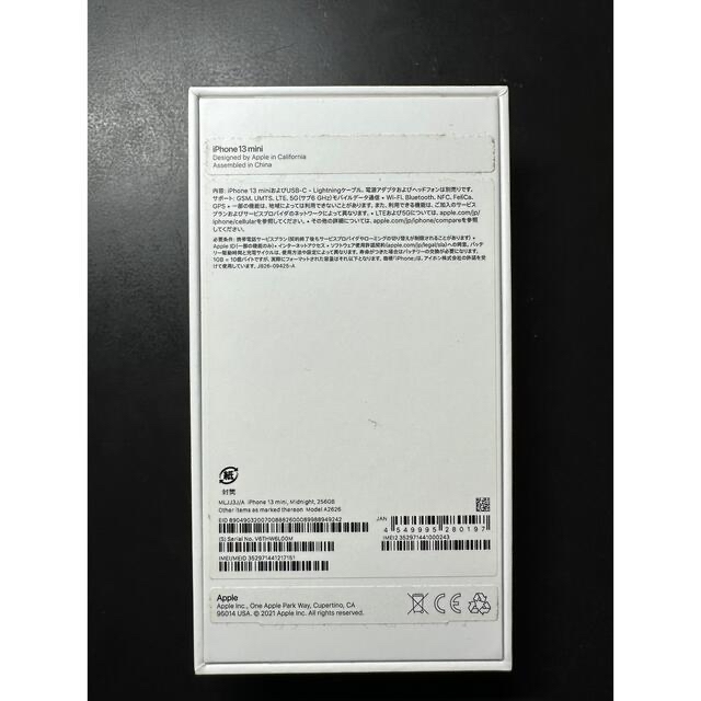 iPhone(アイフォーン)の【おまけ付き】iPhone13 mini 256GB ミッドナイト simフリー スマホ/家電/カメラのスマートフォン/携帯電話(スマートフォン本体)の商品写真