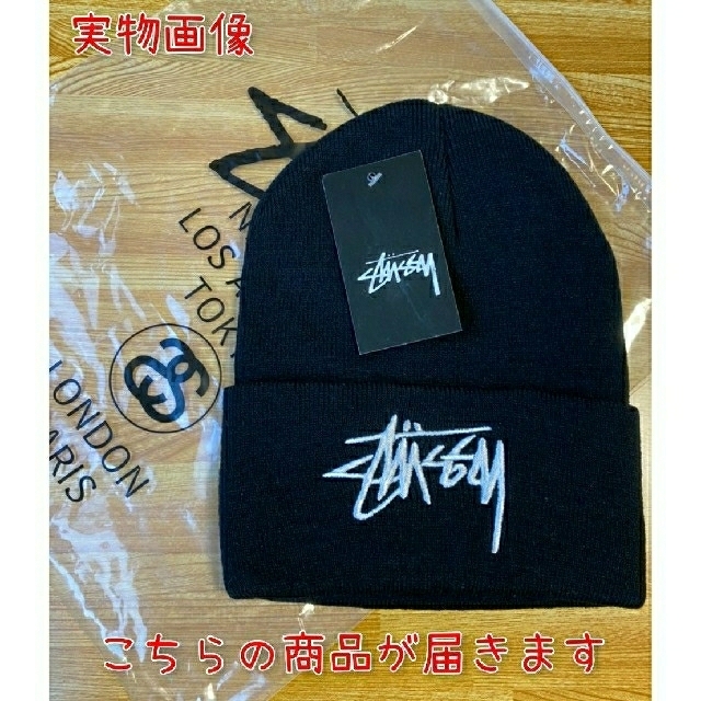 STUSSY(ステューシー)の【かきぴ様 専用ページ】STUSSY　ニット帽　ブラック　ユニセックス メンズ メンズの帽子(ニット帽/ビーニー)の商品写真