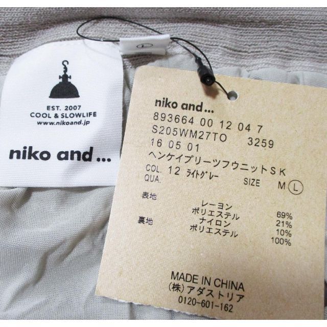 niko and...(ニコアンド)のおまとめページ以内 レディースのスカート(ロングスカート)の商品写真