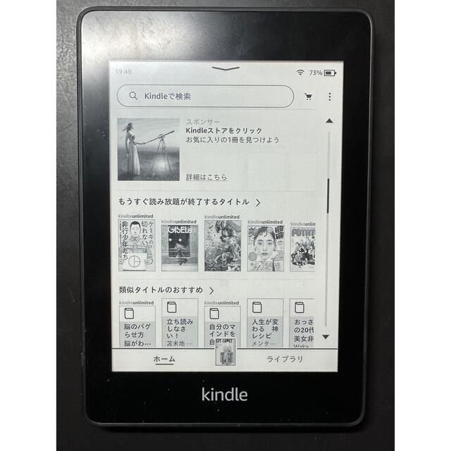 Kindle Paperwhite 8GB