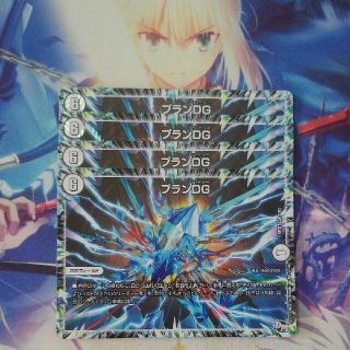 デュエルマスターズ　プランDG　4枚(シングルカード)