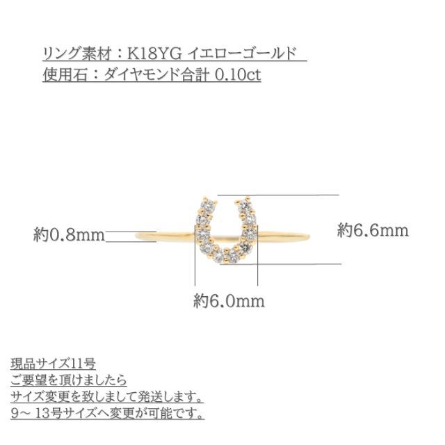 ばてい＆ダイヤのかわいいデザインリングK18YG　サイズ11号