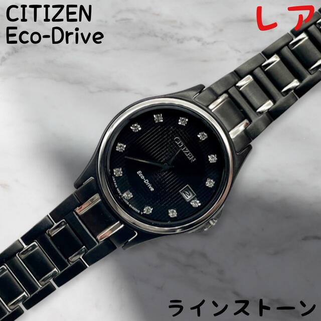 レア] CITIZEN Eco-Drive ドレスウォッチ - 腕時計