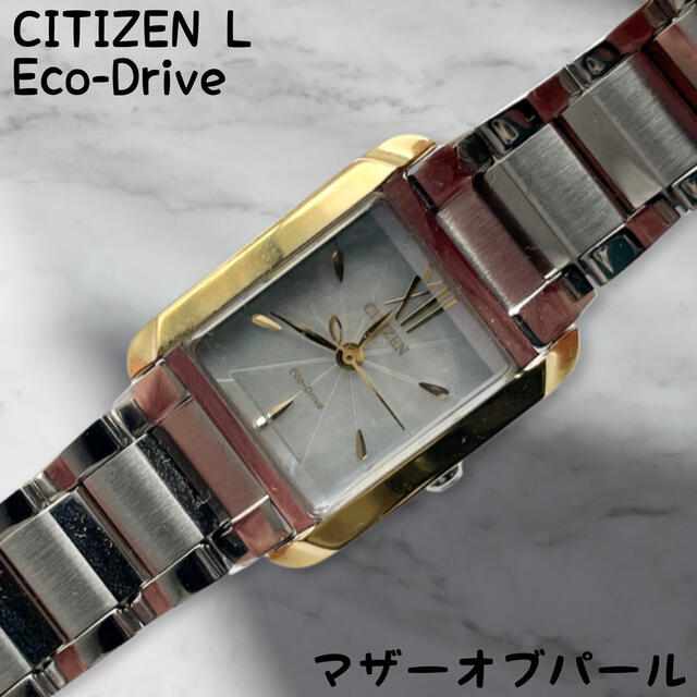 CITIZEN L Eco-Drive ドレスウォッチ マザーオブパール - 腕時計