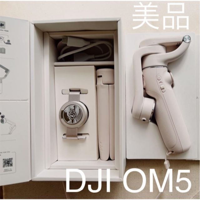 DJI OM5 Sunset White スマホ スタビライザー収納巾着未使用 DJI OM5 Sunset White スマホ スタビライザー収納巾着未使用