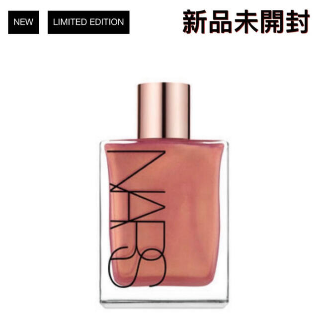 NARS オーガズム ドライボディオイル おすすめ 4500円引き clipmedical ...