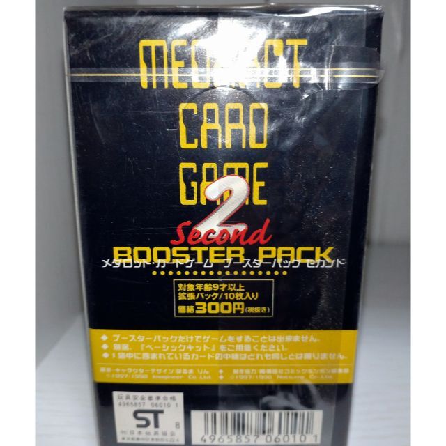 新品 未開封 メダロット カードゲーム ブースターパック2 BOX トレカ