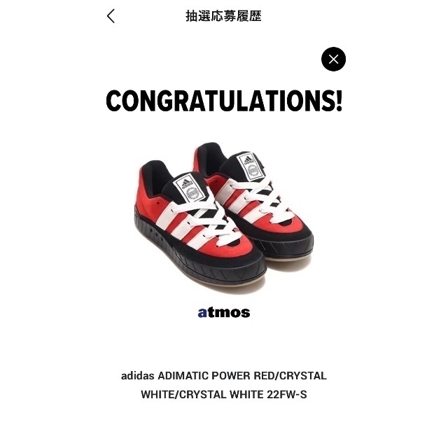 今週限定値下げ！adidas ADIMATIC POWER RED　28.5cm 4