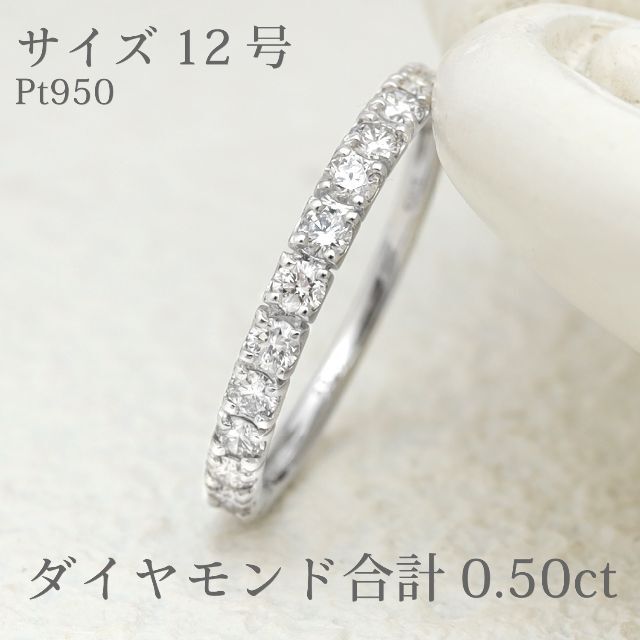お買得限定品☆夏売れ筋 ダイヤモンド ハーフ エタニティ リング #10