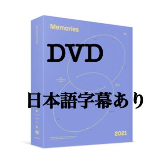 ボウダンショウネンダン(防弾少年団(BTS))のBTS Memories 2021  DVD トレカなし　公式(アイドル)