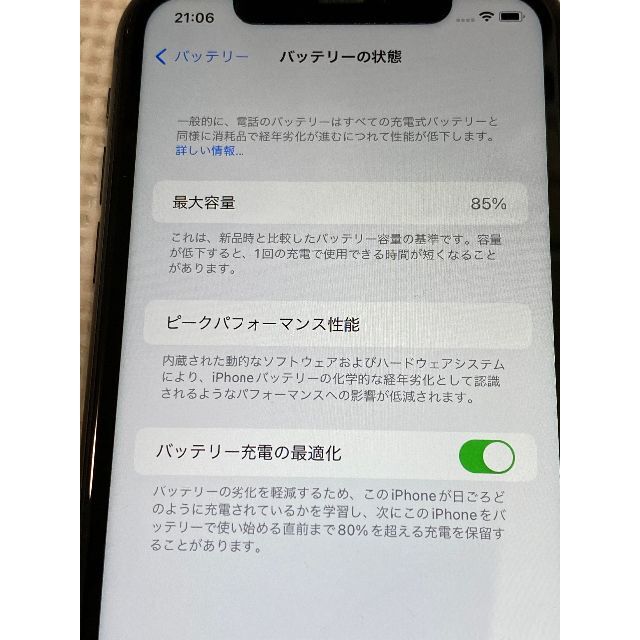 Apple(アップル)の♪♪iPhone11 64G ブラックー SIMフリー 完済♪♪ スマホ/家電/カメラのスマートフォン/携帯電話(スマートフォン本体)の商品写真