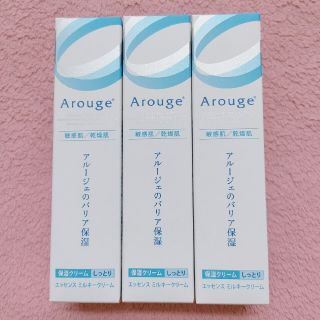 アルージェ(Arouge)の【なもみ様専用】アルージェ エッセンス ミルキークリーム 3点(フェイスクリーム)