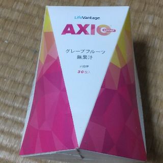 ライフバンテージ アクシオ グレープフルーツ(その他)