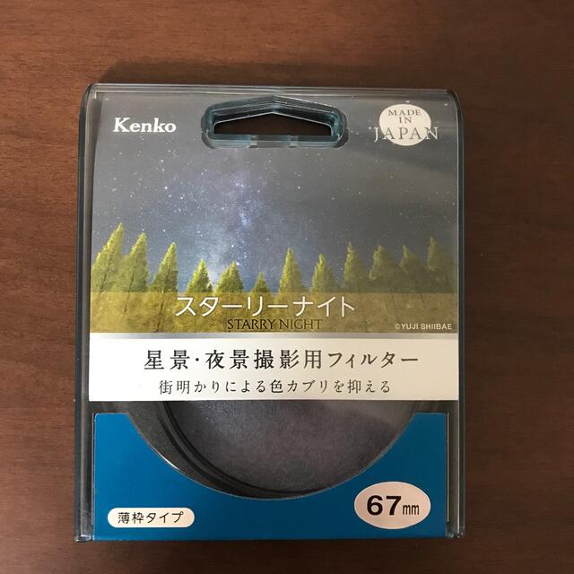 Kenko STARRY NIGHT スターリーナイト　67㎜