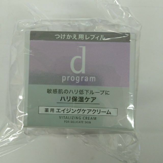 d program(ディープログラム)の資生堂　dプログラムバイタライジングクリーム　レフィル コスメ/美容のスキンケア/基礎化粧品(フェイスクリーム)の商品写真