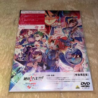 マクロス(macros)の劇場版マクロスΔ　絶対LIVE／劇場短編マクロスF（特装限定版） DVD(アニメ)