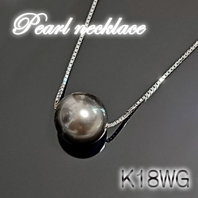 K18WG ブラックパール ネックレス 18金アクセサリー