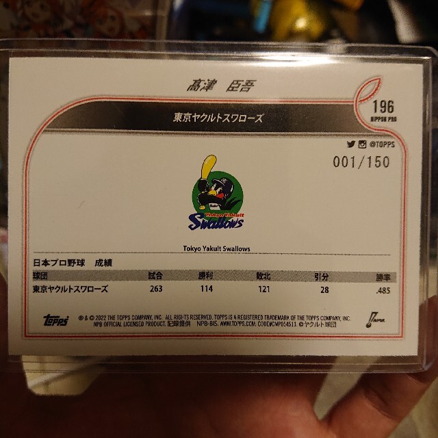 交渉可 topps NPBベースボール 2022 高津監督 シリアル ファーストトレーディングカード