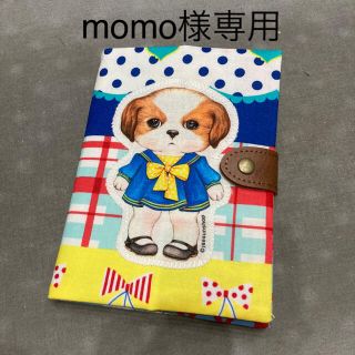 momo様専用(その他)