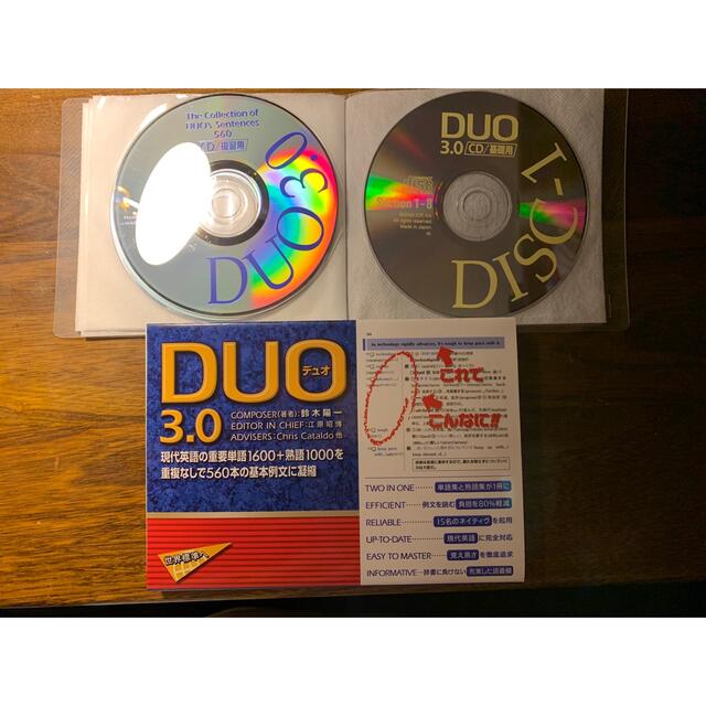 DUO(デュオ)3.0 テキスト＋ 専用CD６枚（基礎用,復習用） エンタメ/ホビーの本(語学/参考書)の商品写真