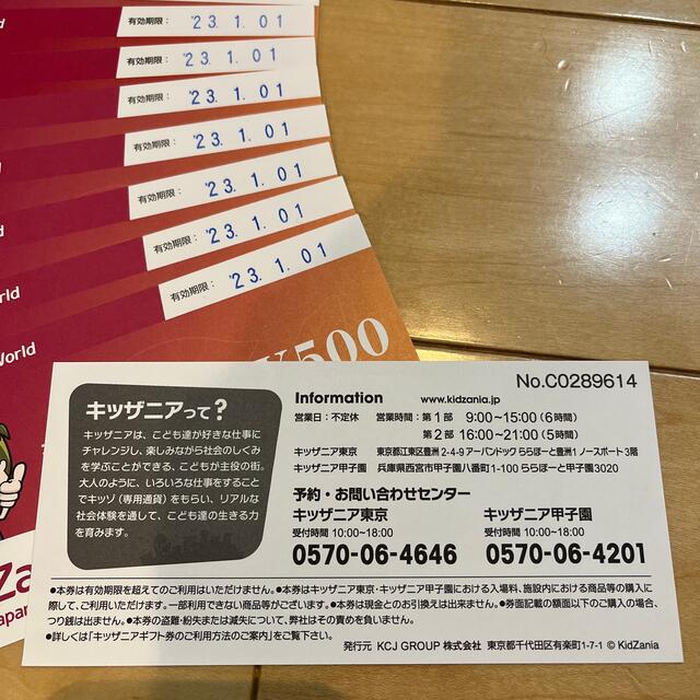 キッザニアギフト券 8000円分 キッザニア東京 キッザニア甲子園