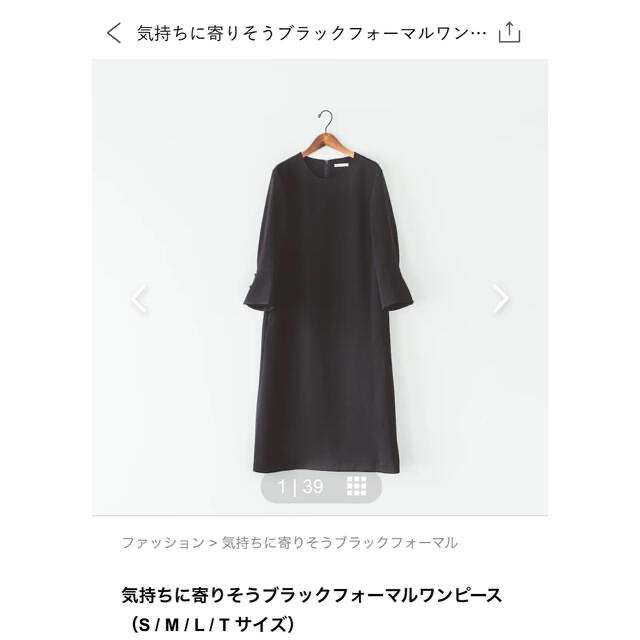 気持ちに寄りそうブラックフォーマルワン ピース | ochge.org