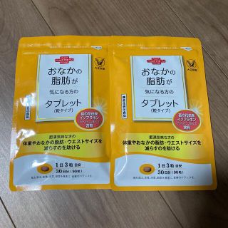 タイショウセイヤク(大正製薬)のおなかの脂肪が気になる方のタブレット(ダイエット食品)