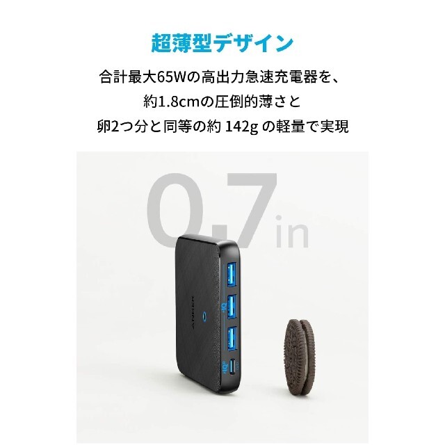 Anker PowerPort Atom III Slim Four Port スマホ/家電/カメラのスマートフォン/携帯電話(バッテリー/充電器)の商品写真