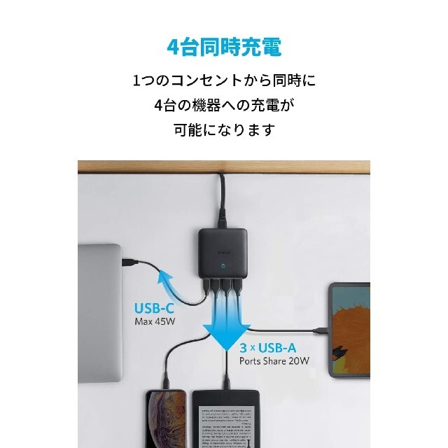 Anker PowerPort Atom III Slim Four Port スマホ/家電/カメラのスマートフォン/携帯電話(バッテリー/充電器)の商品写真