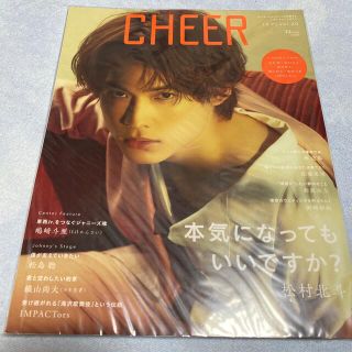 ジャニーズ(Johnny's)のＣＨＥＥＲ Ｖｏｌ．２０/松村北斗 表紙(アート/エンタメ)