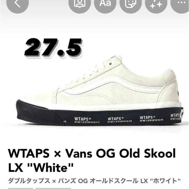 W)taps(ダブルタップス)のWTAPS × Vans OG Old Skool LX "White"  メンズの靴/シューズ(スニーカー)の商品写真