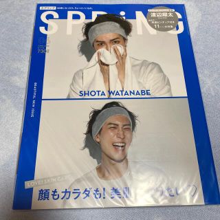 ジャニーズ(Johnny's)のspring (スプリング) 2022年 06月号/ 渡辺翔太 表面(ファッション)