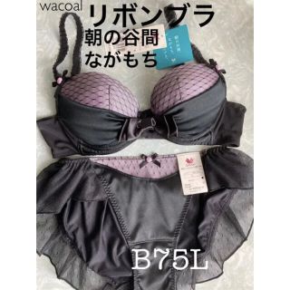 ワコール(Wacoal)の【新品タグ付】ワコール❤︎水原希子デザインリボンブラB75（定価¥10,230）(ブラ&ショーツセット)