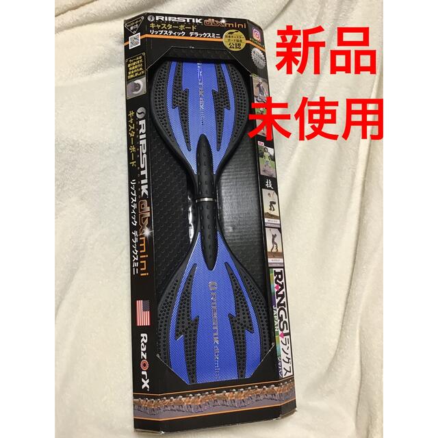 新品　ラングスジャパン リップスティックデラックスミニ ブルー キャスターボード