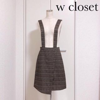 ダブルクローゼット(w closet)のダブルクローゼット チェック ワンピース サスペンダー スカート(ひざ丈ワンピース)