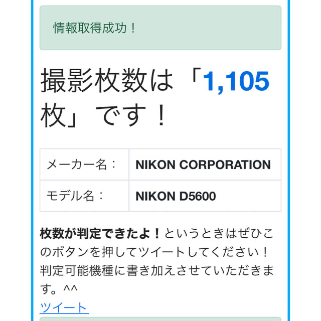 Nikon(ニコン)のNikon デジタル一眼レフカメラ D5600 ダブルズームキット スマホ/家電/カメラのカメラ(デジタル一眼)の商品写真