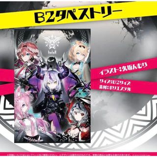 ホロライブ タペストリー 6期生 holoX 未開封未使用品(キャラクターグッズ)