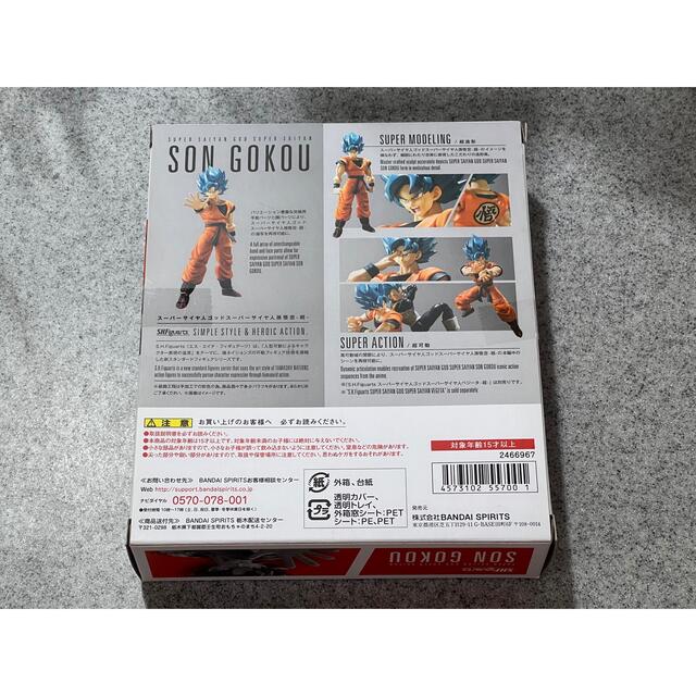 ドラゴンボール(ドラゴンボール)のS.H.Figuarts スーパーサイヤ人ゴッド スーパーサイヤ人 孫悟空 エンタメ/ホビーのフィギュア(アニメ/ゲーム)の商品写真