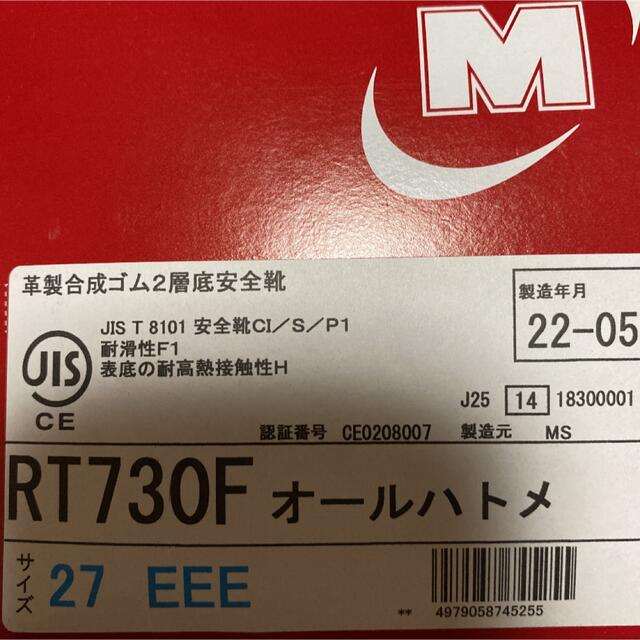 ミドリ安全(ミドリアンゼン)のミドリ安全 安全靴 オールハトメ ブラック RT730F 27cm メンズの靴/シューズ(その他)の商品写真