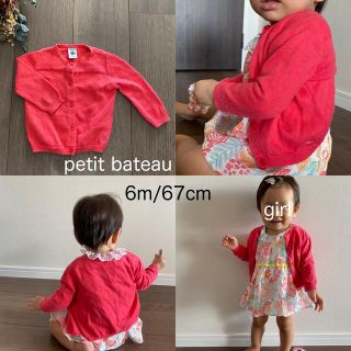 プチバトー(PETIT BATEAU)のpetit bateau☆6m/67cm☆ピンクカーディガン(カーディガン/ボレロ)