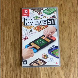 ニンテンドースイッチ(Nintendo Switch)のNintendo Switch 世界のアソビ大全51(家庭用ゲームソフト)