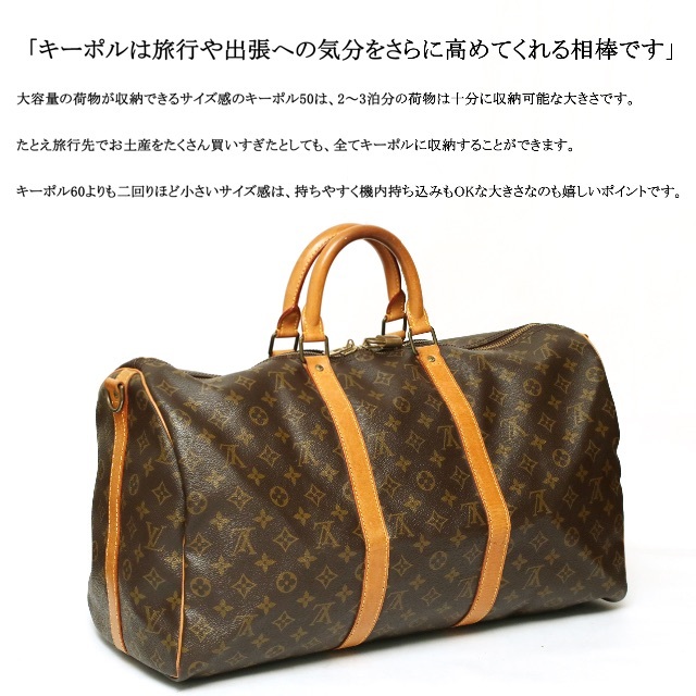 ◇ルイヴィトン◇ キーポル 50 / LV モノグラム / ボストンバッグ ◇ルイヴィトン◇ キーポル 50 / LV モノグラム / ボストンバッグ