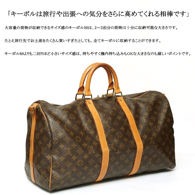 LOUIS VUITTON - ◇ルイヴィトン◇ キーポル 50 / LV モノグラム ...