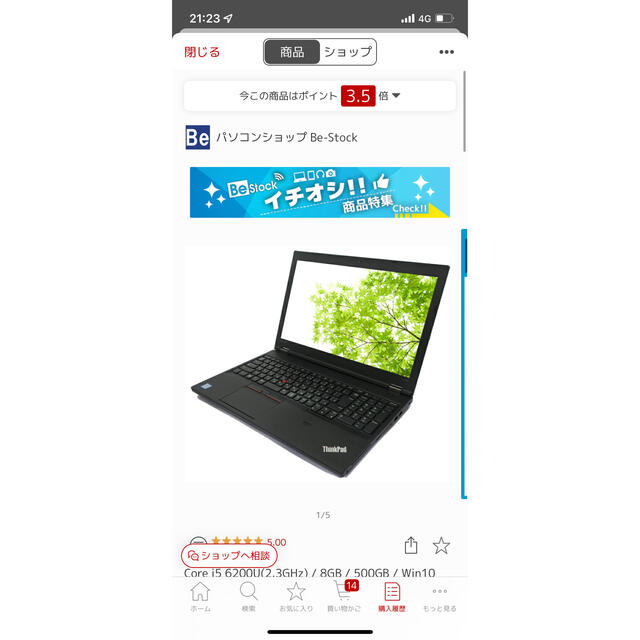 【即購入可】ノートパソコン　Lenovo thinkpad L570スマホ/家電/カメラ