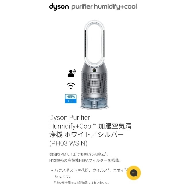 Dyson PurifierHumidify Cool加湿空気清浄機