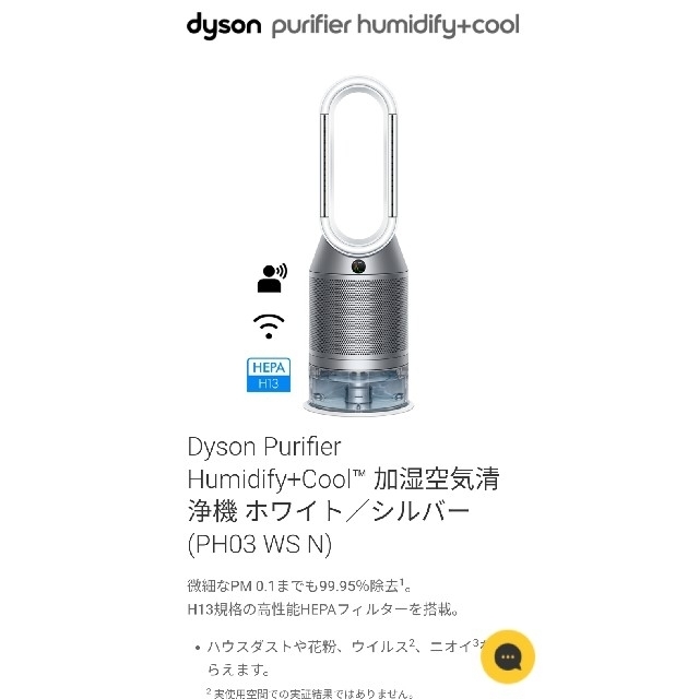 古典 Dyson - 【新品】ダイソン加湿空気清浄機Purifier Humidify+Cool