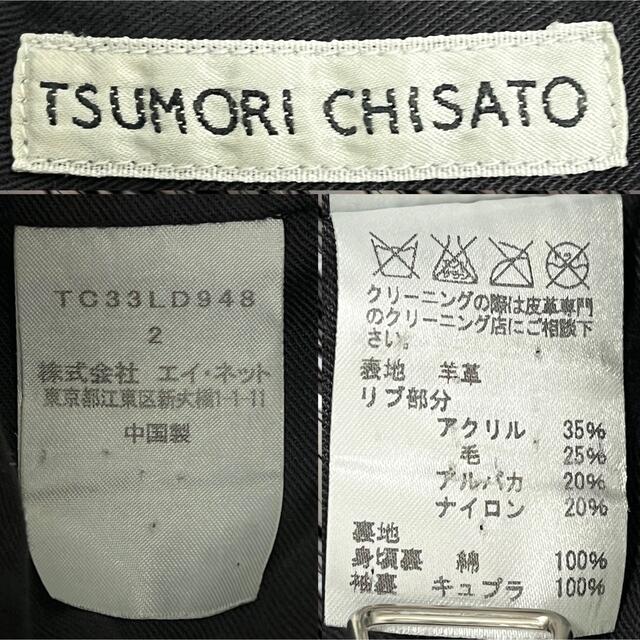 レア　TSUMORI CHISATO レザー ニット 切り替え ジャケット M 8